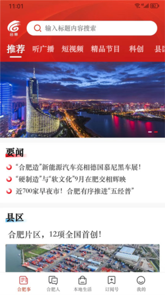 合意 最新安卓版v5.2.8